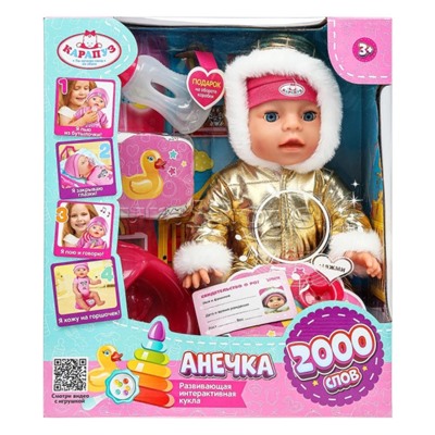 Пупс озвуч Шаинский музыка 35 см, пьет, писает, закр. глазки, 4 акс, 2000 слов