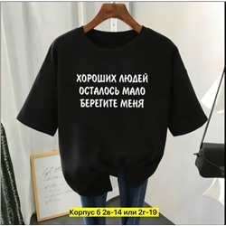 Футболка #23346663