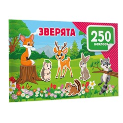 АСТ Дмитриева В.Г. "Зверята"