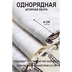 Комплект для кухни 59565 (шторы + скатерть)