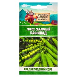 Семена Горох сахарный "Рафинад", 5 г