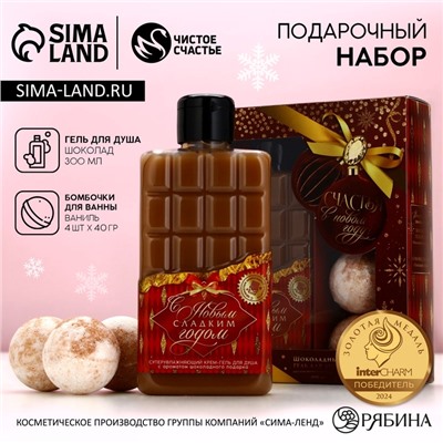 Подарочный набор новогодний «Счастья в Новом году!», гель для душа 300 мл, бомбочки для ванны 4×40 г, Чистое счастье