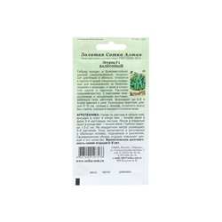 Семена Огурец "Балконный F1", партенокарпический, 0,15 г