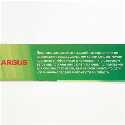 Подставка под спираль Argus, с крышкой, в коробке, металл, 1 шт.