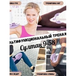 Тренажер 2052104-1