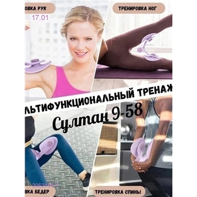 Тренажер 2052104-1