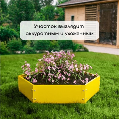 Клумба оцинкованная, d=100 см, высота бортика 15 см, жёлтая, Greengo
