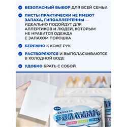 Пластины для стирки панда, 60 шт