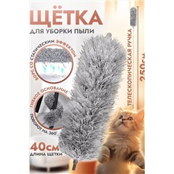 Щетка с телескопической ручкой 60260 НАТАЛИ, 1052662