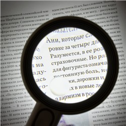 Лупа классическая, линза 70 мм, подсветка