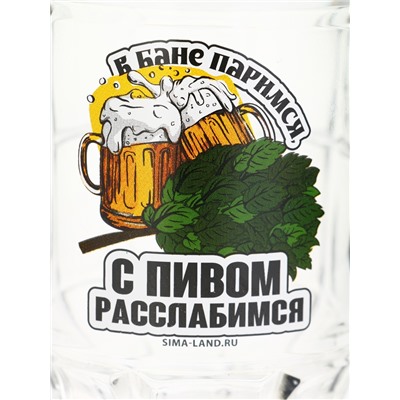 Кружка пивная стеклянная «С легким паром», 500 мл