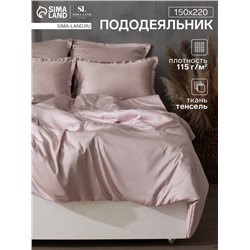 Пододеяльник 1.5-спальный SL Home, 150×220 см, пудровый, тенсель