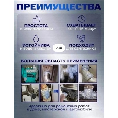 Холодная сварка #23007973