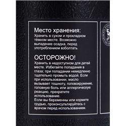 Эфирное масло «Грейпфрут», 10 мл, в тубусе