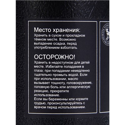 Эфирное масло «Грейпфрут», 10 мл, в тубусе