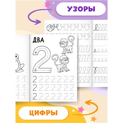 Прописи «Мои первые прописи», набор 4 шт. по 20 стр., А5, Синий трактор
