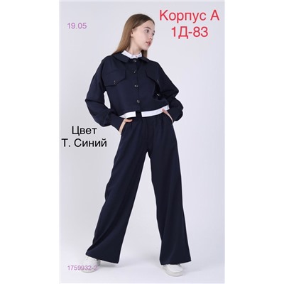 костюм 1759932-2