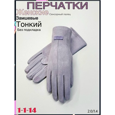 Перчатки #23094253