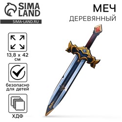 Деревянное оружие, детское сувенирное «Кладинец», меч, 13.8×42 см
