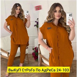 Костюм женский