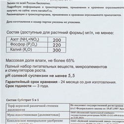 Грунт Для рассады «Сад Чудес», 50 л