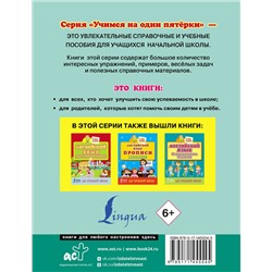 АСТ С. А. Матвеев "Английский язык. Тренажер по чтению и письму для начальной школы"