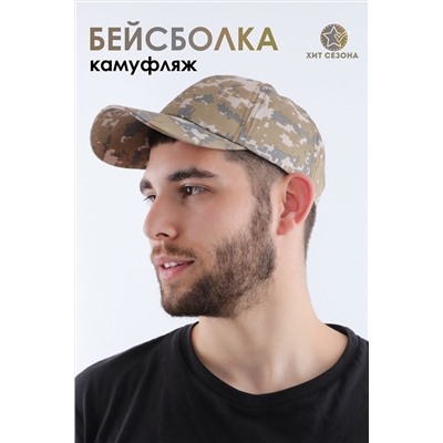 Бейсболка GLX-106 НАТАЛИ, 891431