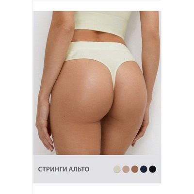 Стринги бесшовные OMSA, 1059946
