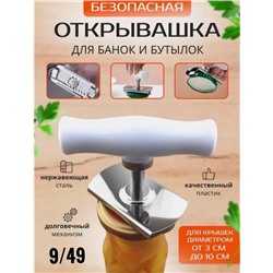 Открывашка #23314417