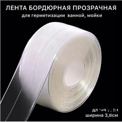 Бордюрная лента прозрачная для ванны и кухни #22943579