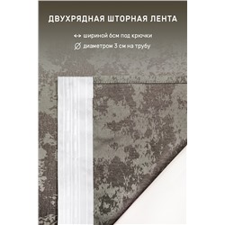 Штора Софт 59555