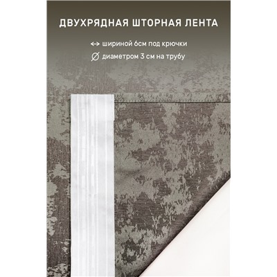 Штора Софт 59555