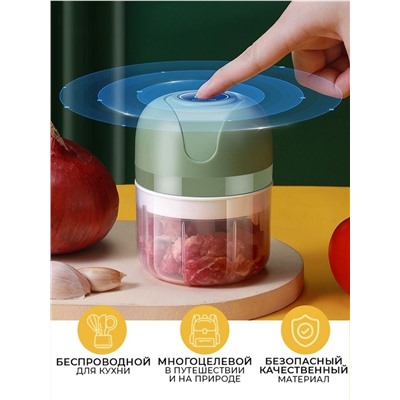 Измельчитель электрический кухонный