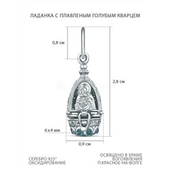 Ладанка из серебра с плавленым голубым кварцем родированная 53323001г