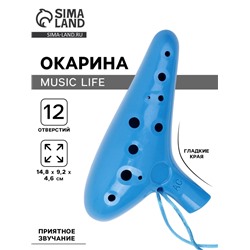 Окарина Music Life 12 отверстий, синяя, 14.8×9.2×4.6 см
