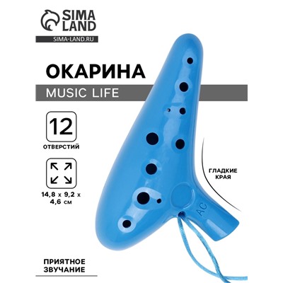 Окарина Music Life 12 отверстий, синяя, 14.8×9.2×4.6 см