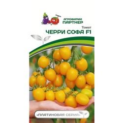 3260P Томат ЧЕРРИ СОФА F1 0,05 г