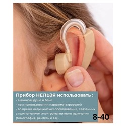 Слуховой аппарат #22959923