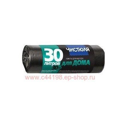 Чистюля Пакеты для мусора прочные 30л*30 шт МС001