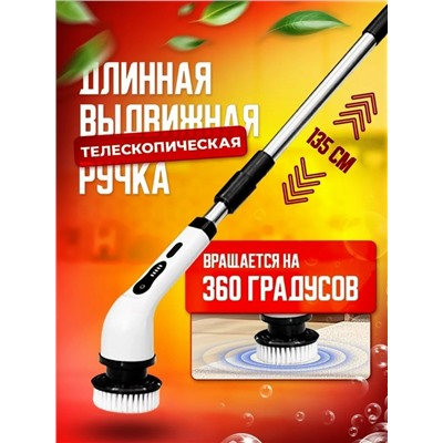 Электро щетка #23020766