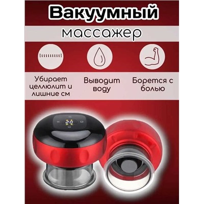 Вакуумный массажер антицеллюлитный для тела спины и ног, Артикул: 128065