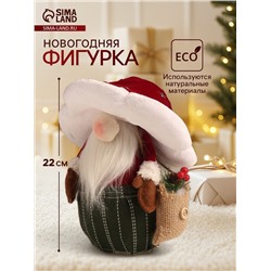Фигурка новогодняя «Дедушка-мухомор с еловыми ветками в мешке», 22×21×26 см
