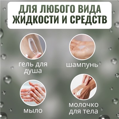 Бутылочка для хранения, с пенообразующим дозатором, 30 мл, прозрачная, белая