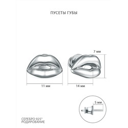Кольцо из серебра родированное - Губы 210-10-172р