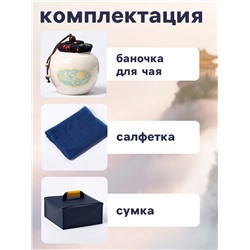 Набор для чайной церемонии ДЖЕКИЧАЙ «Юдзава», 7 предметов, на 4 персоны, чашка 50 мл, чайник 285 мл, керамика, белый