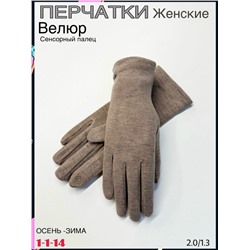 Перчатки #23086156