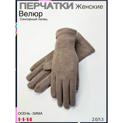 Перчатки #23086156