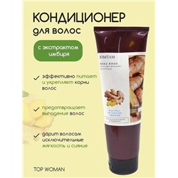 Кондиционер для волос Jomtam c экстрактом имбиря