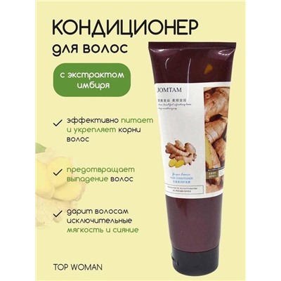 Кондиционер для волос Jomtam c экстрактом имбиря