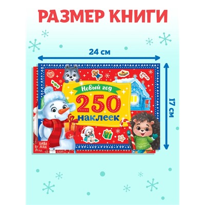 Книги набор «500 новогодних наклеек», 2 шт.